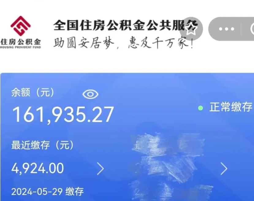 江门公积金离职代办条件（江门公积金离职需要什么手续）